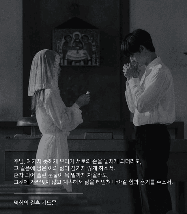 이 봄, 다시 부르는 이 름 - 드라마 ‘오월의 청춘’